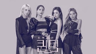 LIVE AUDIO Queendom 퀸덤  MAMAMOO  데칼코마니 Decalcomanie [upl. by Araek]