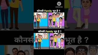 कौनसी Family भूत है  2024 Taarak Mehta Ka Ooltah Chashmah  तारक मेहता का उल्टा चश्मा⚔️ [upl. by Winnah]