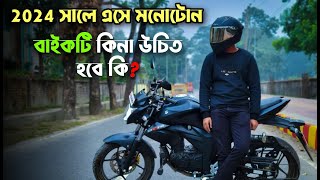 ২০২৪ সালে এসে কি Suzuki Gixxer Monotone কিনা উচিত হবে [upl. by Aiel882]