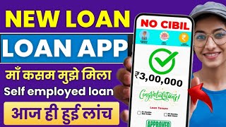 loan app fast approval  loan app  instant loan app  new loan app 2024 today  without cibil score [upl. by Airb790]