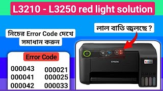 L3210  L3250 Error Code 000043 সমাধান করে নিন  How To Fix L3210  L3250 Red Light Blinking Problem [upl. by Elrae]