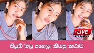 පියුමි තරහා ගිහින් කියපු කථාව  Piumi Hansamali Live [upl. by Cecelia]