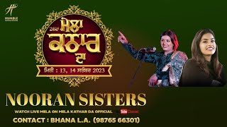 Nooran Sisters Live 26th quotMela Kathar Da  Tribute Tu Sidhu Moose Wala bhanala HumbalMusic [upl. by Chara439]