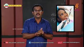 KITE VICTERS STD 10 Physics Class 34 First Bellഫസ്റ്റ് ബെല്‍ [upl. by Iyre]