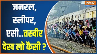 Chhath Train Station Crowd स्पेशल ट्रेन का बंदोबस्तप्लेटफॉर्म पर ही ध्वस्त  News [upl. by Roselia93]