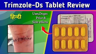 TrimzoleDS Tablet  Cotrimoxazole Tablets Review in Hindi [upl. by Rhee]