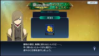 Recollection Origin Mirrages training event category B3 login bonus day 3 [upl. by Veator]