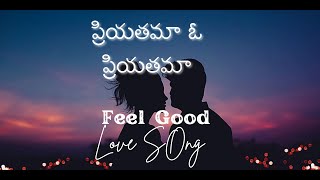 Priyathama oo Priyathama Love Song  Remix Song  ప్రియతమా ఓ ప్రియతమా  sumanmusicshow  Copy Right [upl. by Hwang538]