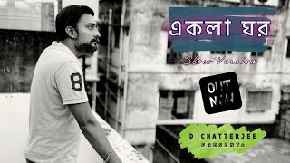 Ekla Ghor  Rupam Islam  Bengali Original cover Song 2024 [upl. by Woodman599]