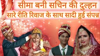 Seema Sachin Live Marriage Anniversary Celebration 🎇🎇🎇 [upl. by Jariv]