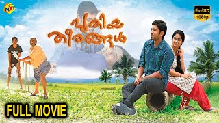 Puthiya Theerangal  പുതിയ തീരങ്ങൾ Malayalam Full Movie  Nivin Pauly  Namitha Pramod  TVNXT [upl. by Anoblav]