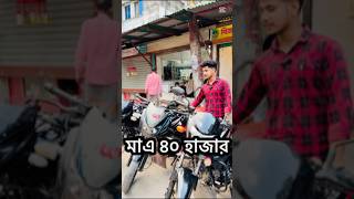 মাএ ৪০ হাজার টাকায় pulsar used bike price in Bangladesh 2024 used bike showroom bd [upl. by Donnelly]