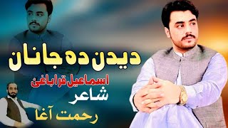 Deedan Da Janan Khawand kawe  Ismail Qarabaghi  New Pashto Song 2023  Tappy  HD Video پشتو [upl. by Darnok]