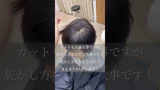 ショートヘアはこれをやれば【確実】にまとまります◎ [upl. by Flossy]