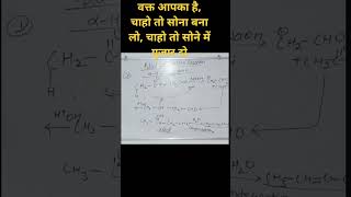 Aldol condensation Reactionshortclass12th chemistry [upl. by Kari]