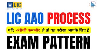 LIC AAO Selection Process  LIC AAO Exam Pattern  Prelims and Mains licaao govtjobs IbpsGuruji [upl. by Hertberg]