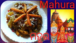 56BhogMahuraମହୂରMahura recipeLord Jagannaths Mahaprasad MahuraOdia Authentic🙏🙏 [upl. by Selohcin]