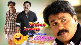 കോമഡി തകർത്തു അടിപൊളി പറയാൻ വാക്കില്ല  Malayalam Comedy Scenes  Dileep Malayalam Comedy 2017 [upl. by Hepsibah]