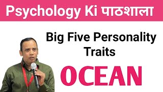 The Big Five Personality l OCEAN l Trait Theory by Dr Vivek Maheshwari [upl. by Dorkas]