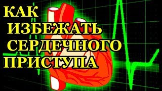 КАК ИЗБЕЖАТЬ СЕРДЕЧНОГО ПРИСТУПА  сердечная паста Амосова Топ рецепт ЗДОРОВЬЕ СЕРДЦАздоровье [upl. by Elleda]