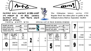 መደበኛ ሎተሪ መስከረም 2017  Medebegna Lottery 2017 result  National Lottery Ethiopia  Admas  አድማስ ሎተሪ [upl. by Pooi]