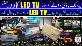 SMART Android LED TV CHEAPEST Price  Smart Android 4K LED  LED TV Amazing Features  LED TV Price [upl. by Traggat]