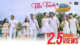 Title Track  Jio Pagla  Jisshu  Soham  Hiraan  Bonny  Srabanti  Payel  Koushani  Rittika [upl. by Gahan]