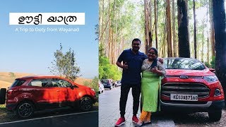 A Trip from Wayanad to Ooty  വയനാട്ടിൽ നിന്നും ഊട്ടിയിലേക്ക് Ooty Driving Tips Malayalam [upl. by Annwahsal]