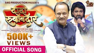 Dada Rubabdar  Ajit Pawar New Song 2022  Adarsh Shinde ajitpawar adarshshinde  दादा रुबाबदार [upl. by Bunow]