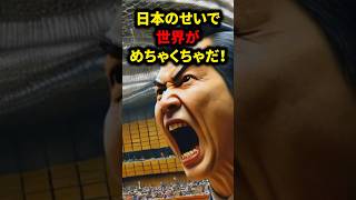 「日本の核汚染水は危険だ！」と中身のない中国政府の発言に高市大臣が完全論破 海外の反応 [upl. by Buck832]