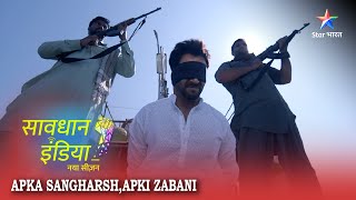 SAVDHAAN INDIA  Desh ke khilaaf ek saazish  Apka Sangharsh Apki Zabani  FULL EPISODE [upl. by Lesslie695]