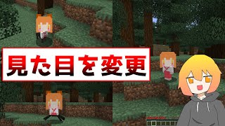 【MOD紹介】スキンを自由自在にカスタマイズ！more player modelsを紹介！ [upl. by Laszlo864]