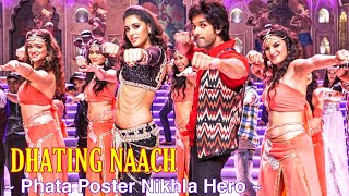 Dhating Naach  Phata Poster Nikhla Hero  Shahid Kapoor amp Nargis Fakhri  Bollywood Dance Song [upl. by Wassyngton167]