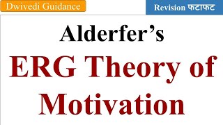 ERG Theory of Motivation Alderfer erg theory motivation theories organisational behaviour mba [upl. by Yalc]