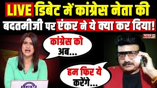 LIVE Debate में Congress नेता की बदतमीजी पर Anchor ने ये क्या कर दिया BJP  Emergency [upl. by Irby]