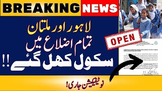 Important Update School Reopening in Punjab Lahore amp Multan Division on 19th November [upl. by Hahcim]