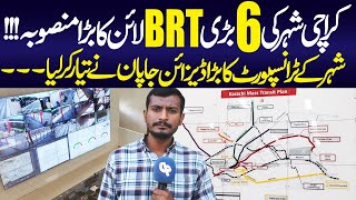 Karachi BRT Transport Lines  Green Line Update  KCR Update  Redline Update  Transport [upl. by Llerot]