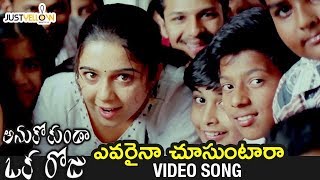 Anukokunda Oka Roju Telugu Movie Songs  Evaraina Chusuntara Song  Charmi  M M Keeravani [upl. by Naz754]