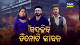 Mo Sindurara Adhikara  Episodic Promo1374  14th Nov 2024 830 PM  Tarang TV  Tarang Plus [upl. by Opaline]