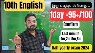 10th English  1day95100  Last minute important 1m 2m 5m 8m half yearly exam 2024 [upl. by Gnat]