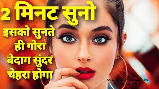 Mantra for glowing skin and beautiful face Mahamayuri mantra for skin healingOm mayura krante soha [upl. by Parshall347]