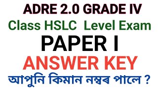 ADRE 20  ANSWER KEY  GRADE IV EXAM [upl. by Annocahs]