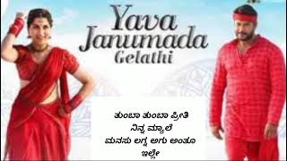 Yava janumada gelathi kannada song lyricskatera kannada lyrics videodarshan dboss aradhana [upl. by Enyalaj]