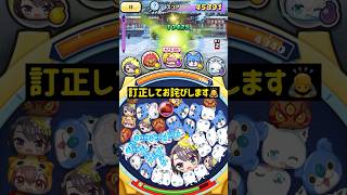 お詫びと訂正動画ぷにぷに 封印ステージ ホロライブ [upl. by Assiruam]