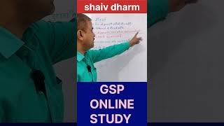 Shaiv dharm motivation railwayexam [upl. by Enytsirhc]