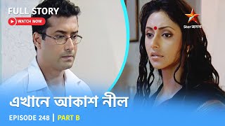 Full Story  Ekhane Akash Neel  Episode 248  Part B [upl. by Marilla]