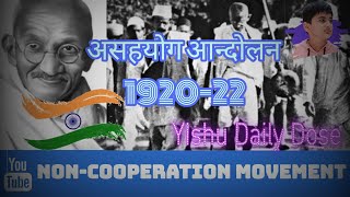 NON COOPERATION MOVEMENT  असहयोग आंदोलन 192022  CLASS 10TH HISTORY CH2  HINDI VIDEO1 [upl. by Loreen]