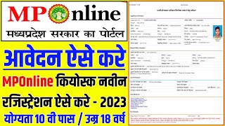 MPOnline Kiosk Ke Liye Online Apply Kaise Kare 2023 । MPOnline Kiosk ID Kaise Banaye । Jays Digital [upl. by Britteny]