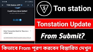 Tonstation From Submit  Ton station transition hash  Ton station balance 00  How Fill From [upl. by Peppel721]