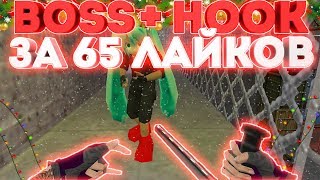 FREE BOSSВСЕ ПРИВИЛЕГИИПАУТИНКАГРАБCounterstrike 16 Jailbreak сервер слив аккаунта [upl. by Hiltner750]